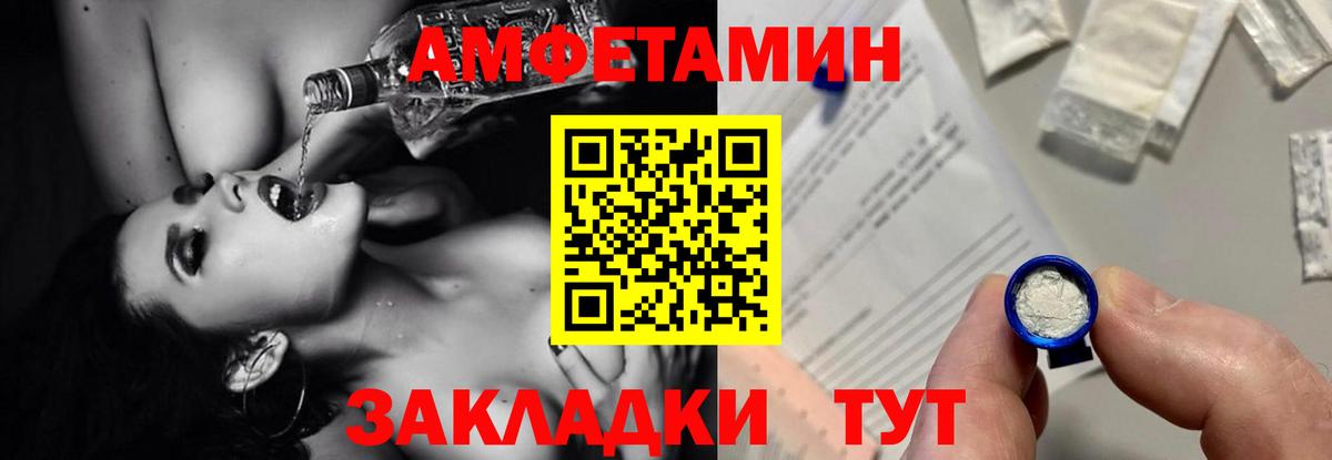 Кулебаки  Amphetamine VHQ  АМФ  МЕГА зеркало  Вход с VPN 