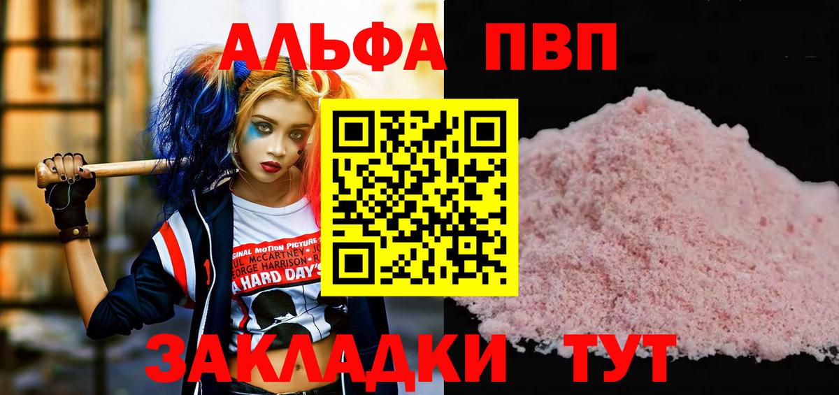 APVP VHQ Кулебаки