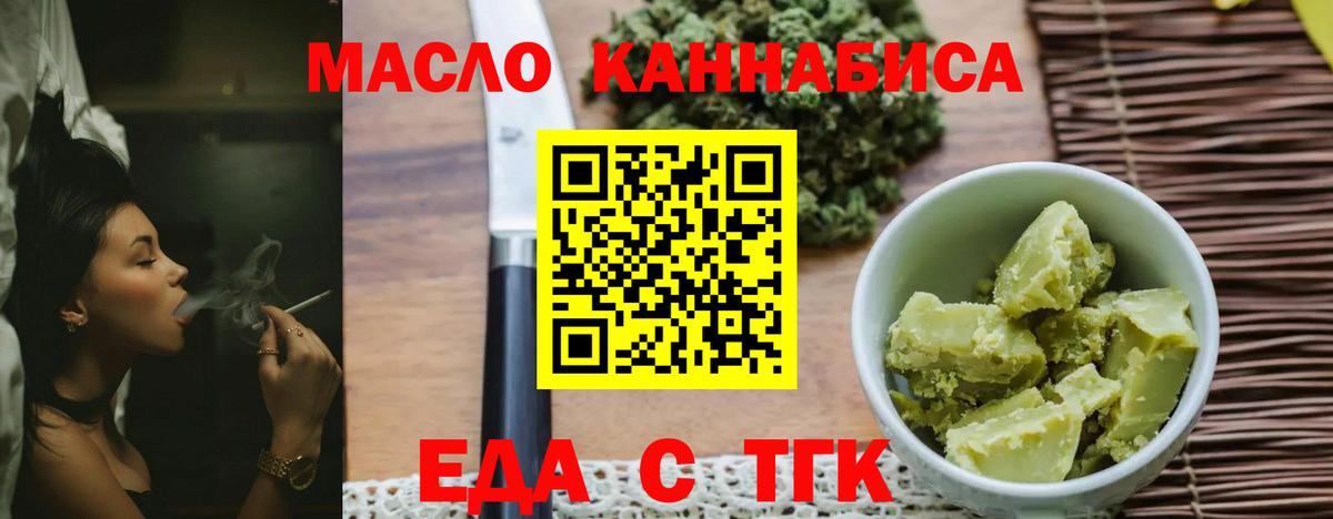 Печенье с ТГК конопля  Вход с VPN  Кулебаки 