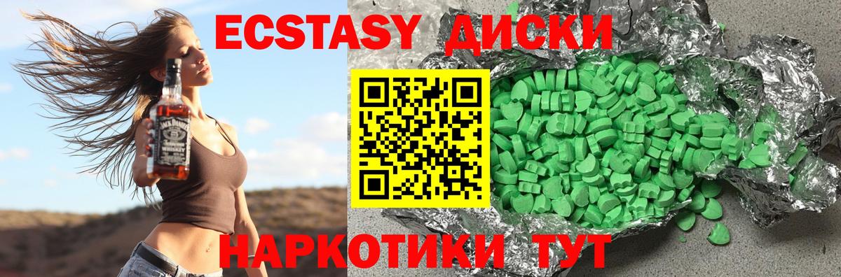 Ecstasy mix Кулебаки