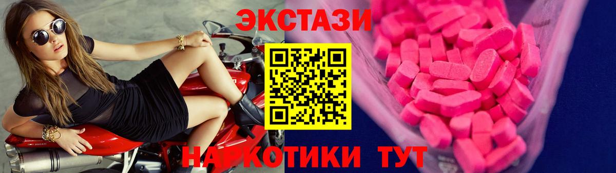 Экстази 280 MDMA  Вход с VPN  где купить наркотик  ЭКСТАЗИ  Кулебаки  Ecstasy круглые 