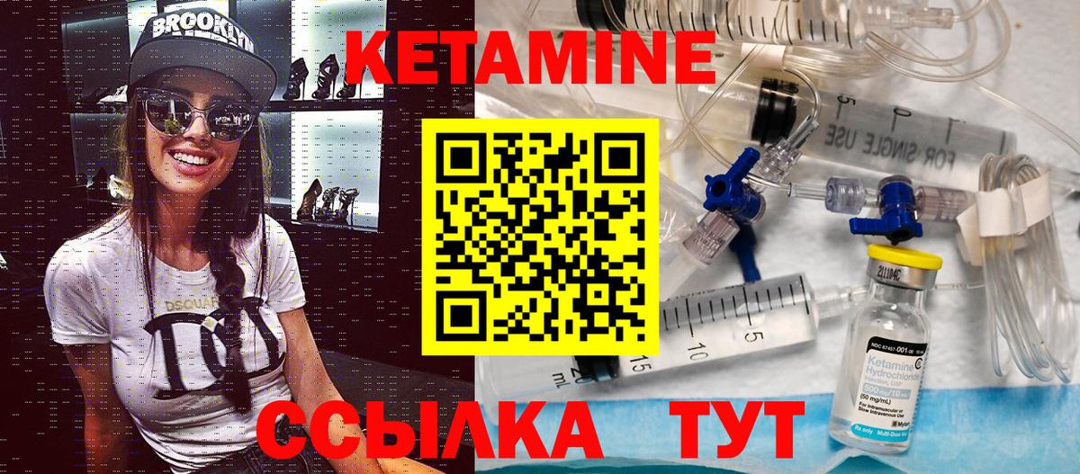 Кулебаки  Кетамин VHQ  КЕТАМИН ketamine  Вход с VPN 