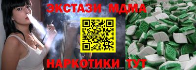 экстази Дубна