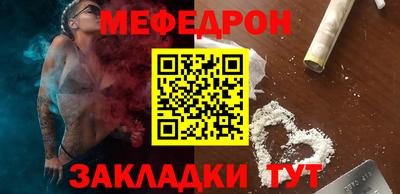 меф VHQ Донецк
