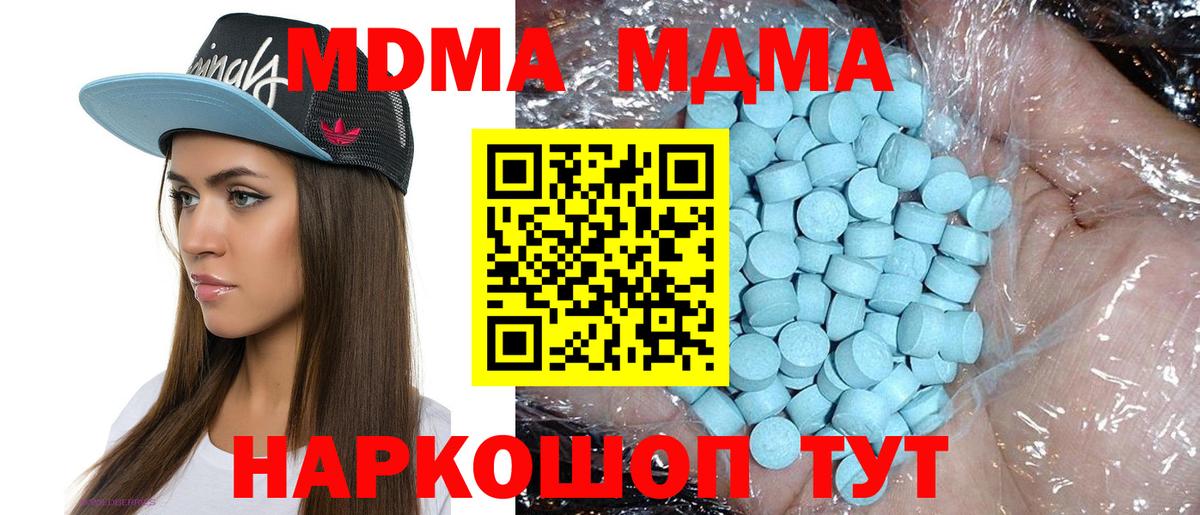 MDMA  МДМА кристаллы  Вход с VPN  МДМА молли  Кулебаки 