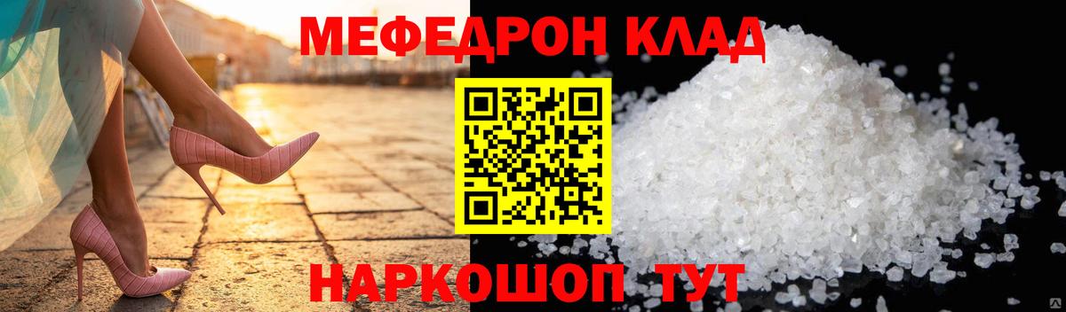 МЕФ VHQ  Меф  Вход с VPN  МЯУ-МЯУ  Меф мяу мяу  Кулебаки 
