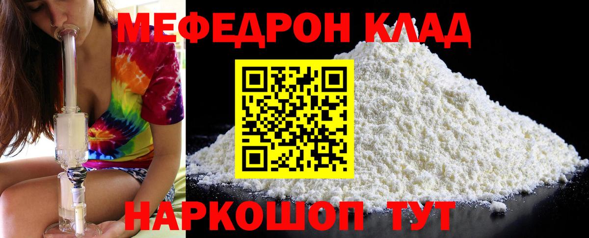 МЕФ кристаллы Кулебаки