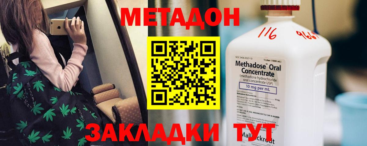 Метадон белоснежный Кулебаки