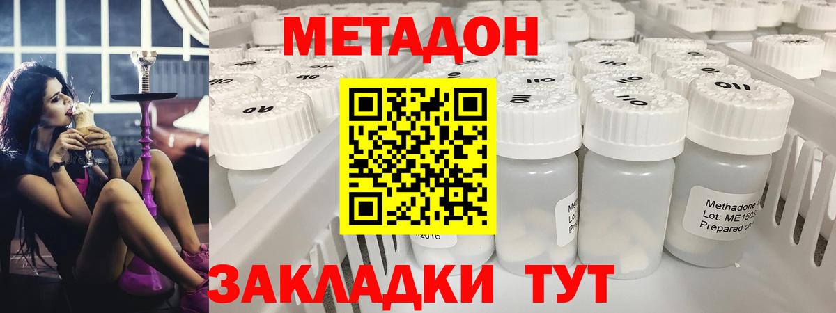 площадка телеграм  Вход с VPN  МЕТАДОН methadone  ОМГ ОМГ как зайти  Кулебаки  Метадон кристалл 