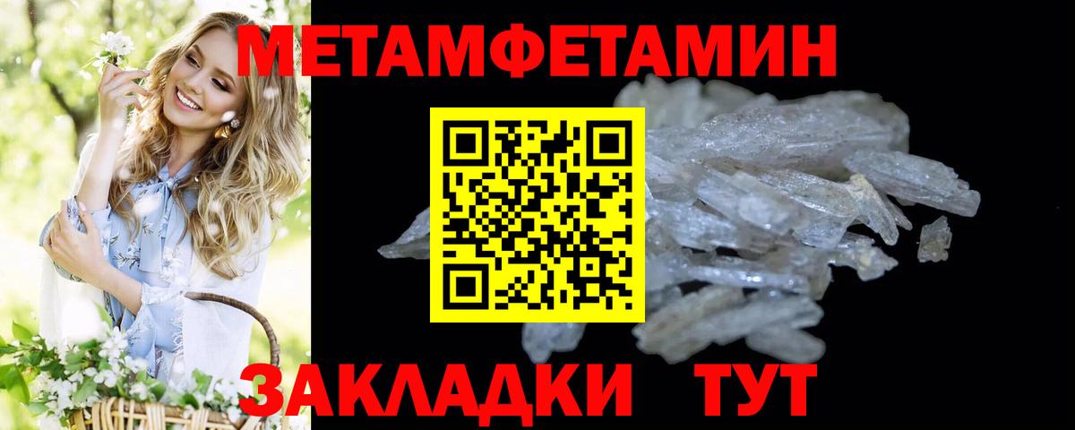 Первитин винт Кулебаки