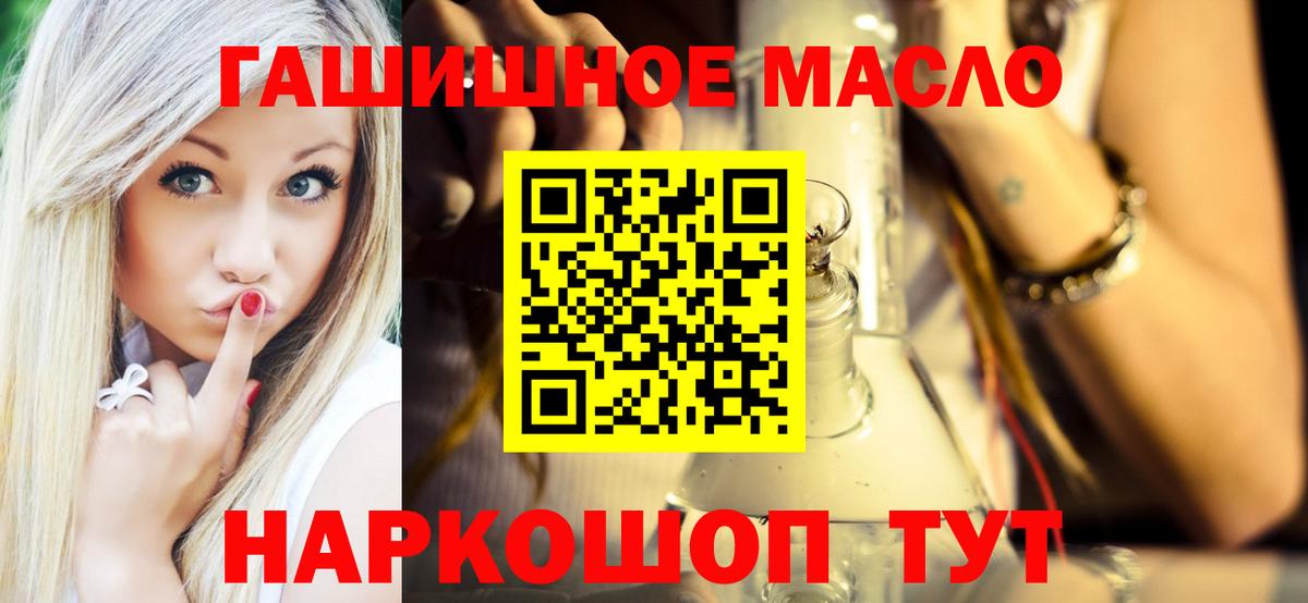 Дистиллят ТГК гашишное масло Кулебаки
