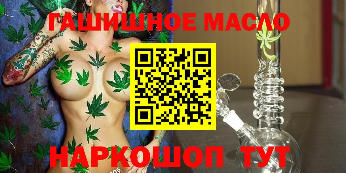 ТГК концентрат  Вход с VPN  Кулебаки 